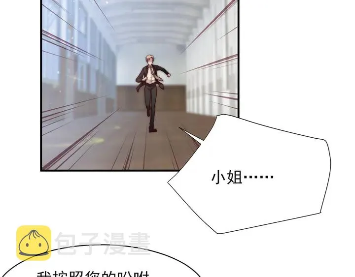第54话 想在哥哥怀里待多久？ 第65页