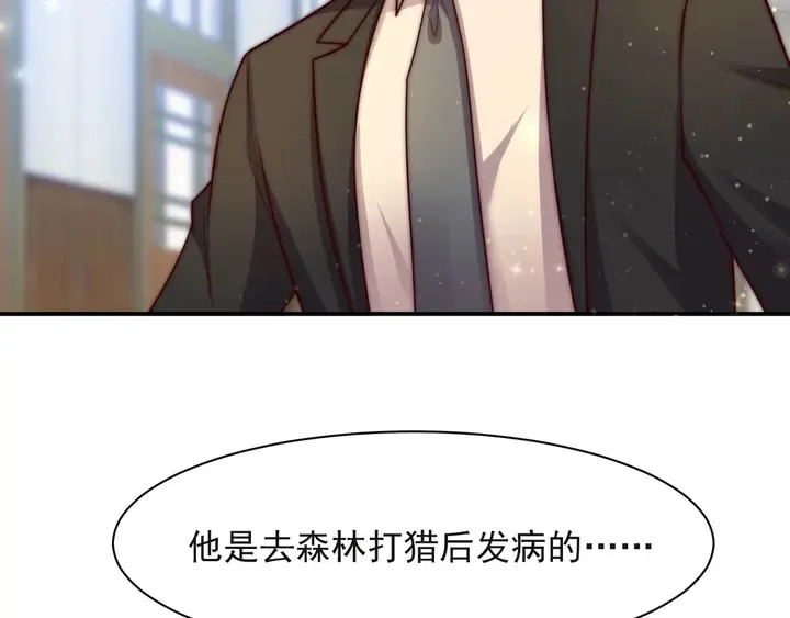 第54话 想在哥哥怀里待多久？ 第67页