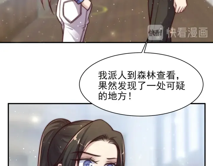 第54话 想在哥哥怀里待多久？ 第69页