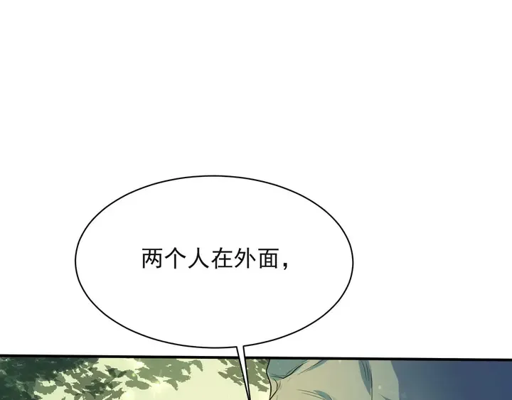 第54话 想在哥哥怀里待多久？ 第77页