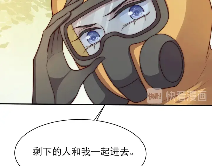第54话 想在哥哥怀里待多久？ 第80页