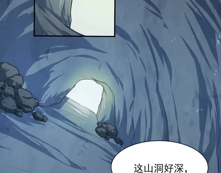 第54话 想在哥哥怀里待多久？ 第85页