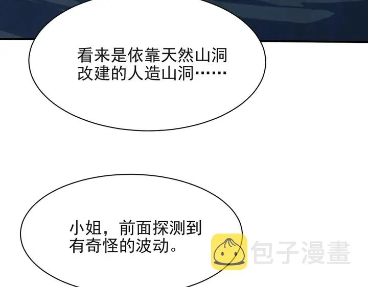 第54话 想在哥哥怀里待多久？ 第88页