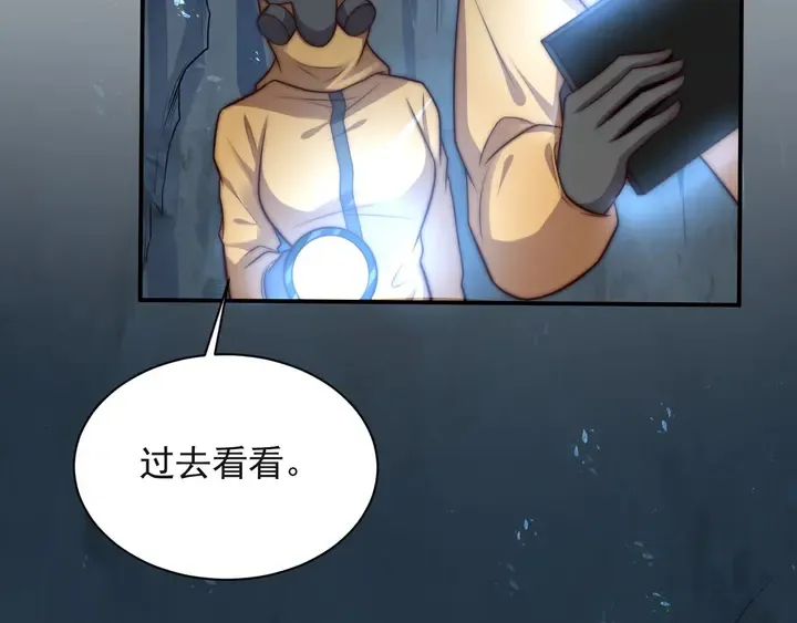 第54话 想在哥哥怀里待多久？ 第90页