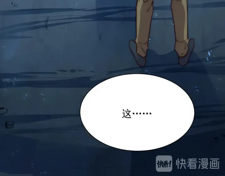 第54话 想在哥哥怀里待多久？ 第95页