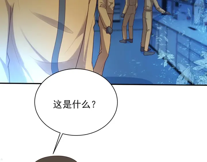 第54话 想在哥哥怀里待多久？ 第97页