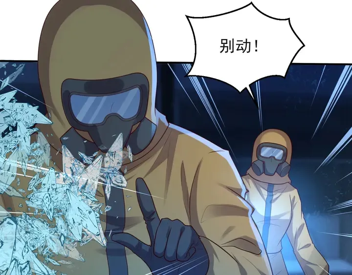 第54话 想在哥哥怀里待多久？ 第98页