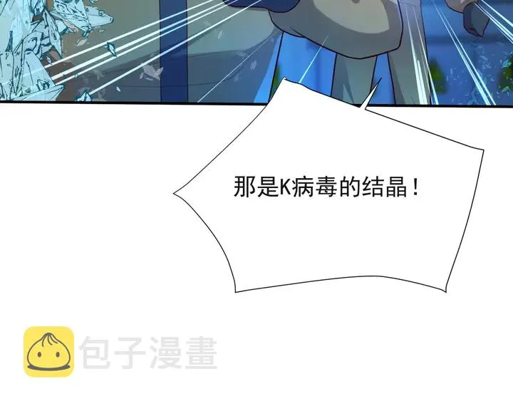 第54话 想在哥哥怀里待多久？ 第99页