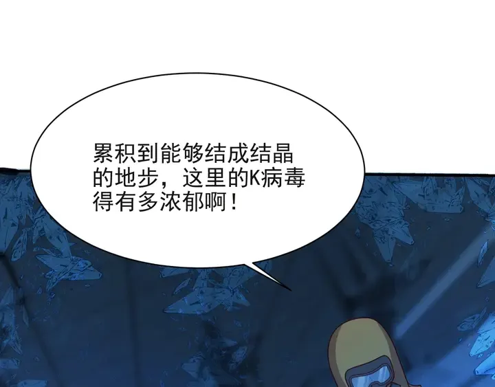 第54话 想在哥哥怀里待多久？ 第100页