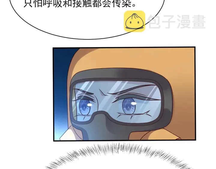 第54话 想在哥哥怀里待多久？ 第105页