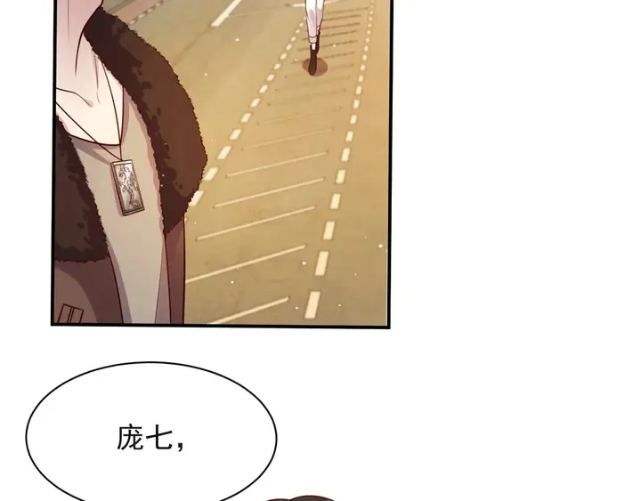 第54话 想在哥哥怀里待多久？ 第110页