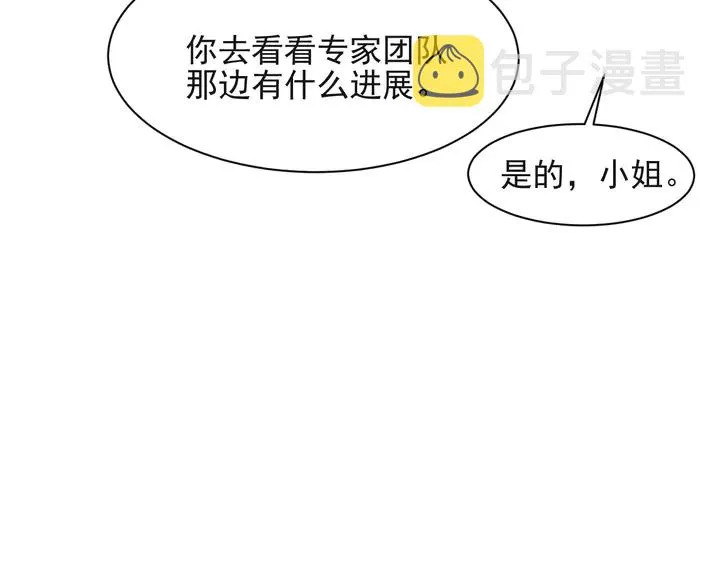 第54话 想在哥哥怀里待多久？ 第112页