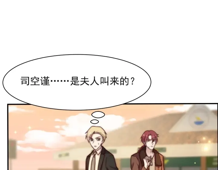第54话 想在哥哥怀里待多久？ 第113页