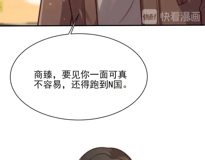 第54话 想在哥哥怀里待多久？ 第118页