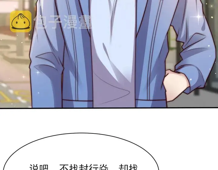 第54话 想在哥哥怀里待多久？ 第120页
