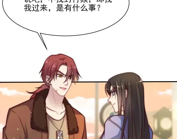 第54话 想在哥哥怀里待多久？ 第121页