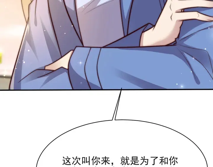 第54话 想在哥哥怀里待多久？ 第127页