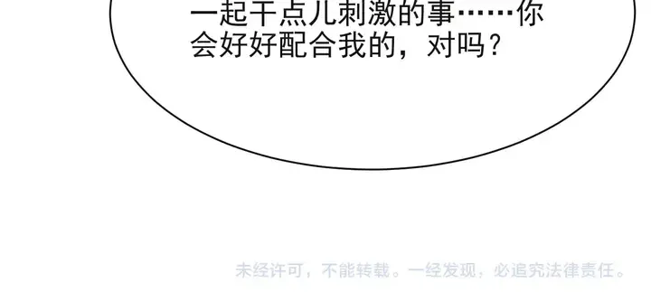 第54话 想在哥哥怀里待多久？ 第128页