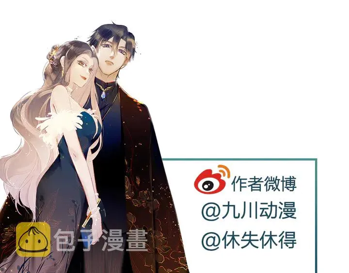 第54话 想在哥哥怀里待多久？ 第129页