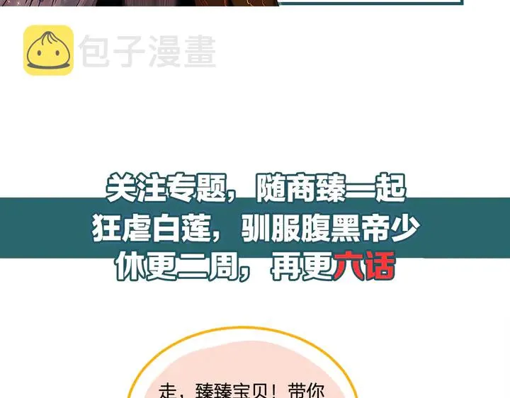 第54话 想在哥哥怀里待多久？ 第130页