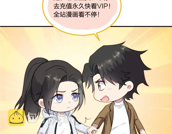 第54话 想在哥哥怀里待多久？ 第131页