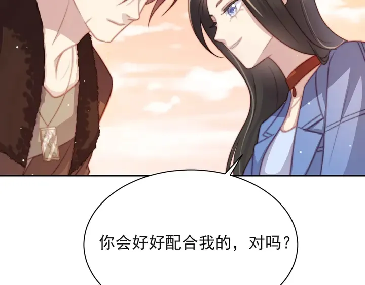 第55话 我跟他只会是兄妹关系 第6页