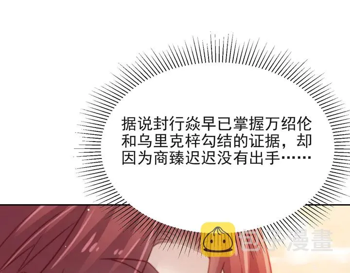 第55话 我跟他只会是兄妹关系 第23页