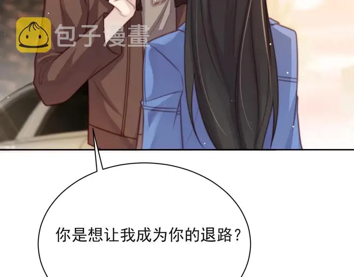 第55话 我跟他只会是兄妹关系 第29页
