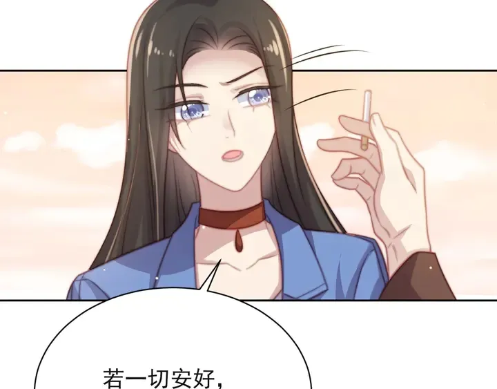 第55话 我跟他只会是兄妹关系 第31页