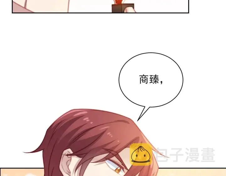 第55话 我跟他只会是兄妹关系 第34页