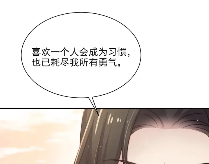 第55话 我跟他只会是兄妹关系 第43页