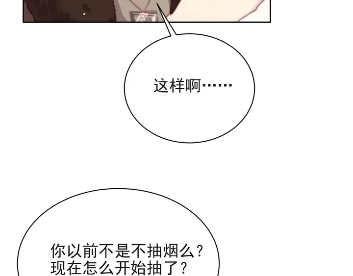 第55话 我跟他只会是兄妹关系 第47页