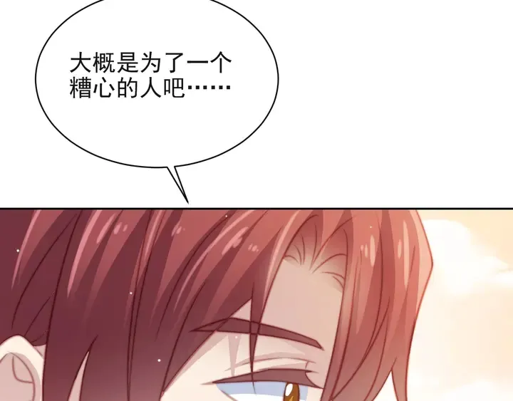 第55话 我跟他只会是兄妹关系 第50页