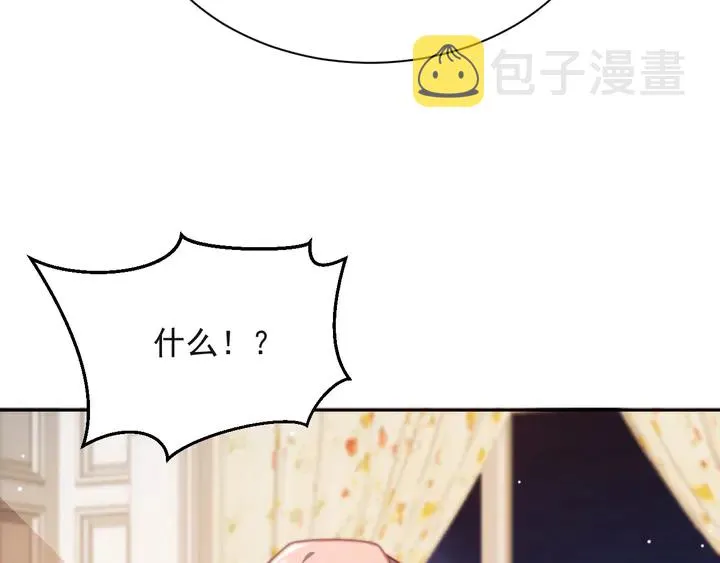 第55话 我跟他只会是兄妹关系 第57页