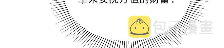 第55话 我跟他只会是兄妹关系 第59页