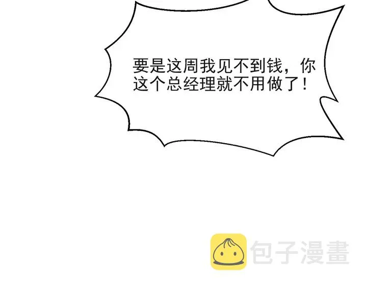 第55话 我跟他只会是兄妹关系 第62页