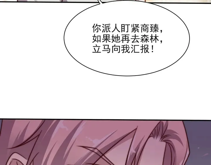 第55话 我跟他只会是兄妹关系 第65页