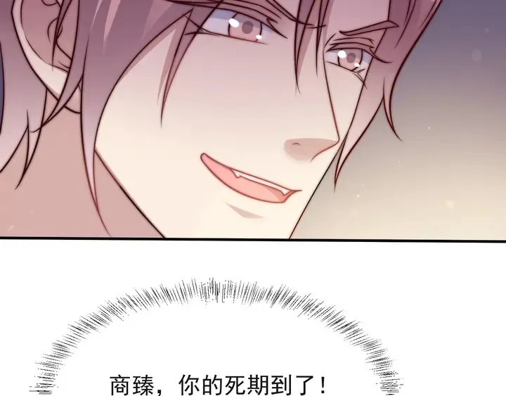 第55话 我跟他只会是兄妹关系 第66页