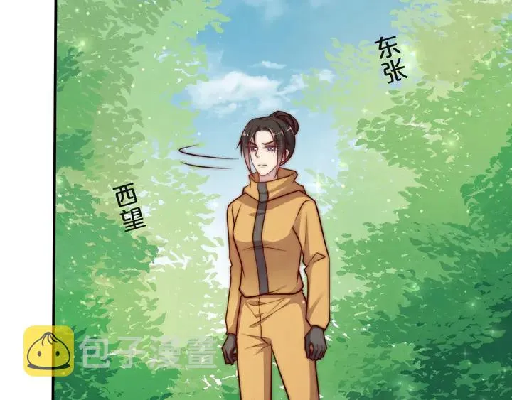 第55话 我跟他只会是兄妹关系 第70页