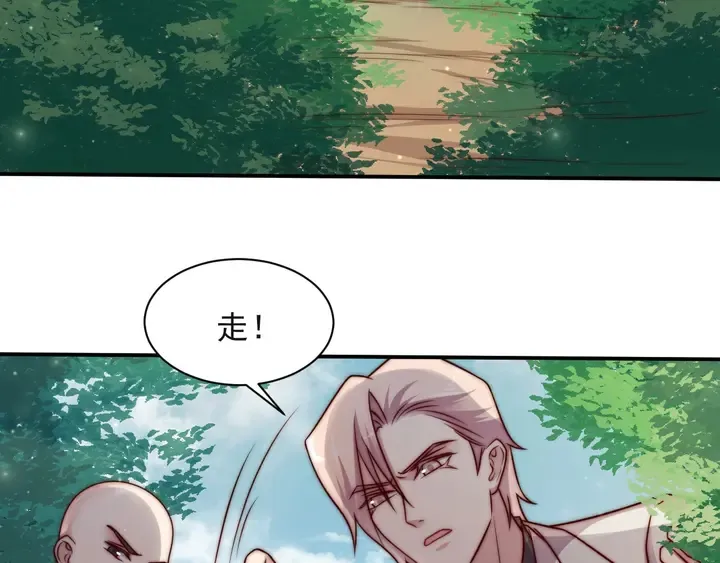 第55话 我跟他只会是兄妹关系 第72页