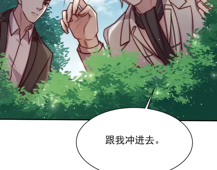 第55话 我跟他只会是兄妹关系 第73页