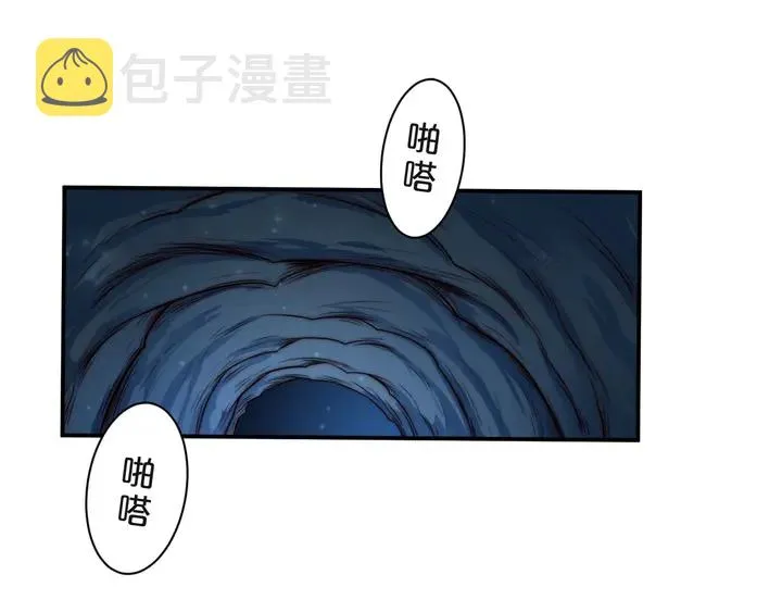 第55话 我跟他只会是兄妹关系 第85页