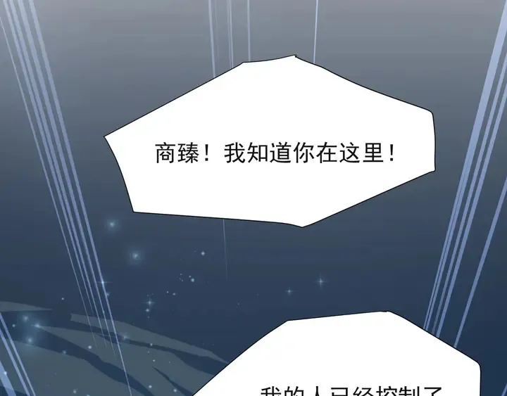 第55话 我跟他只会是兄妹关系 第89页