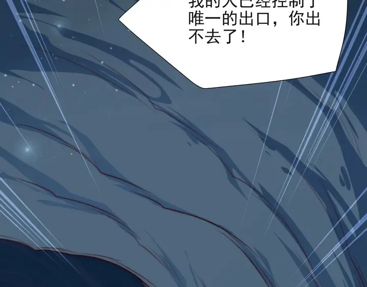 第55话 我跟他只会是兄妹关系 第90页