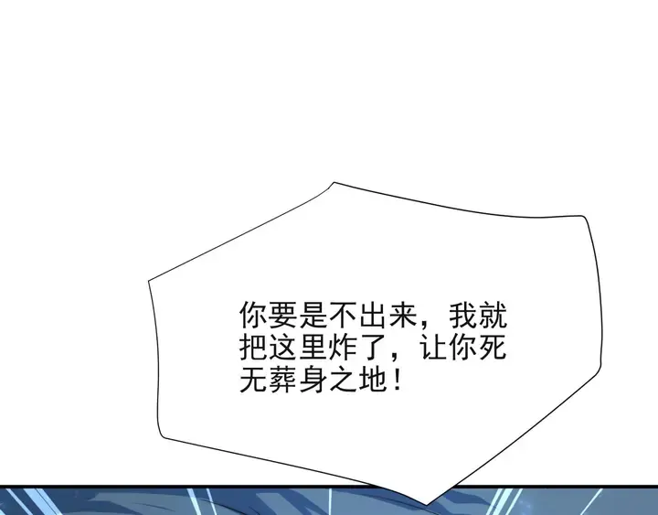 第55话 我跟他只会是兄妹关系 第96页