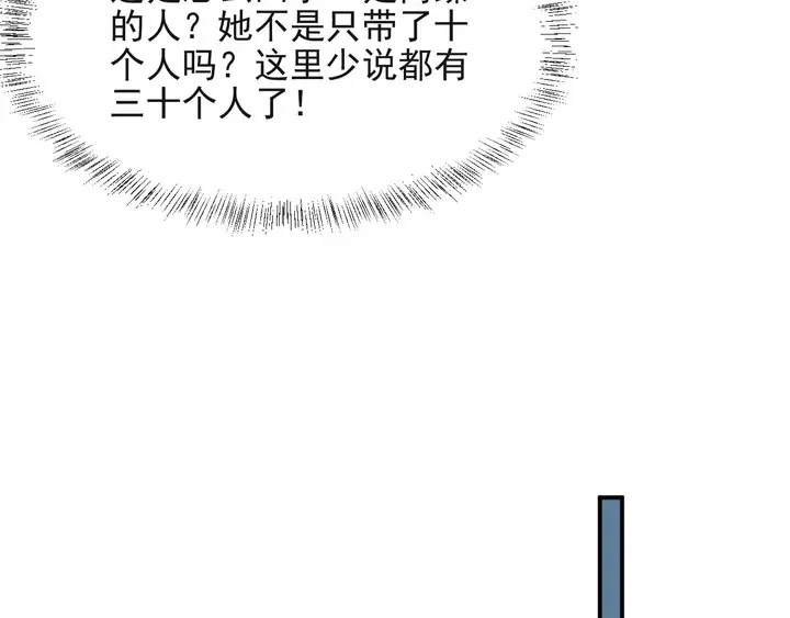 第55话 我跟他只会是兄妹关系 第104页