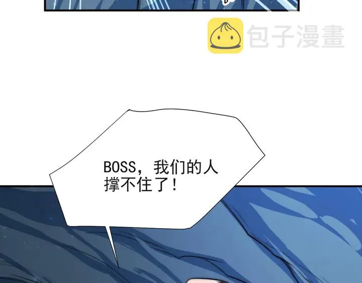 第55话 我跟他只会是兄妹关系 第110页