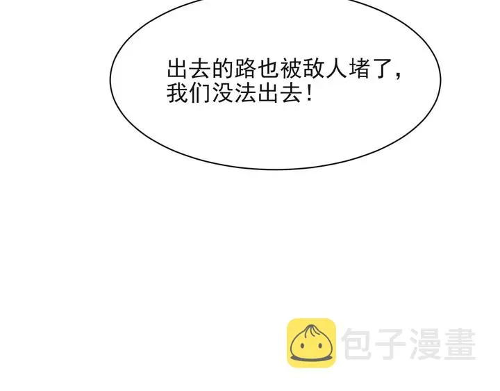 第55话 我跟他只会是兄妹关系 第112页
