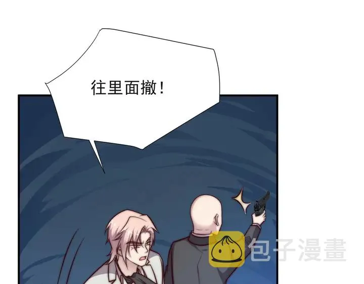 第55话 我跟他只会是兄妹关系 第113页