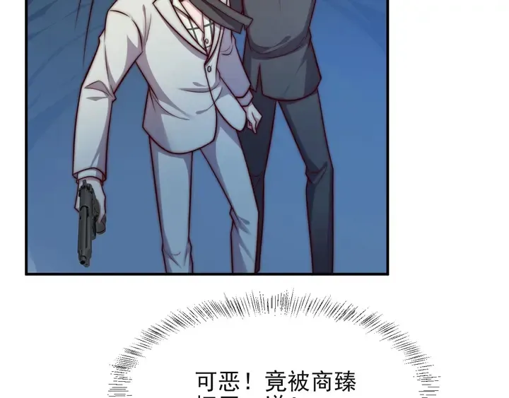 第55话 我跟他只会是兄妹关系 第114页